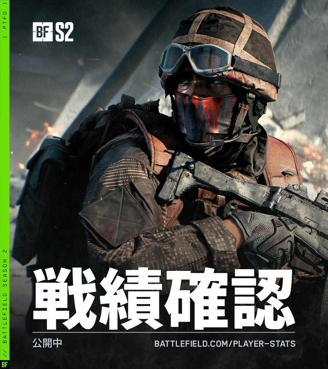 Battlefield Japan tweet media