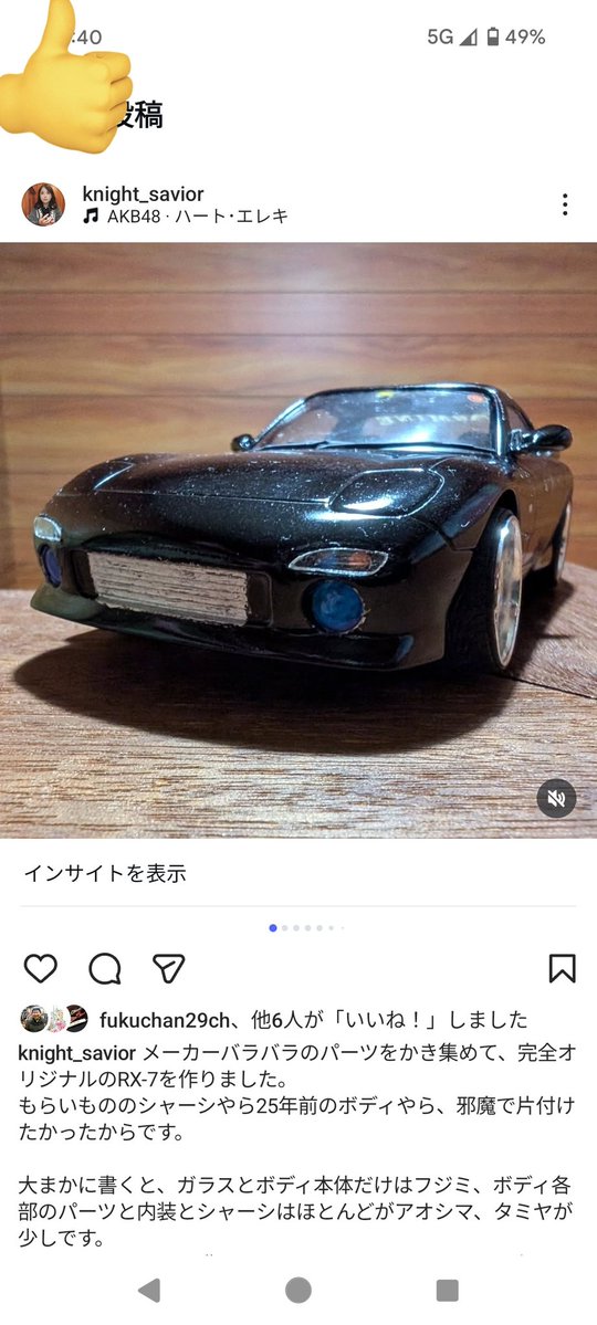ナイトセイバー tweet media