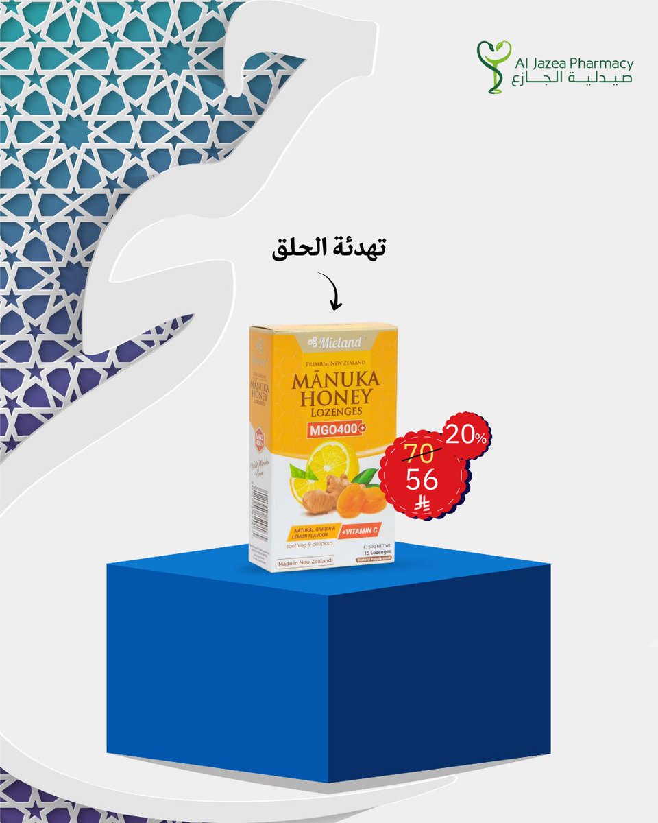 صيدلية الجازع tweet media