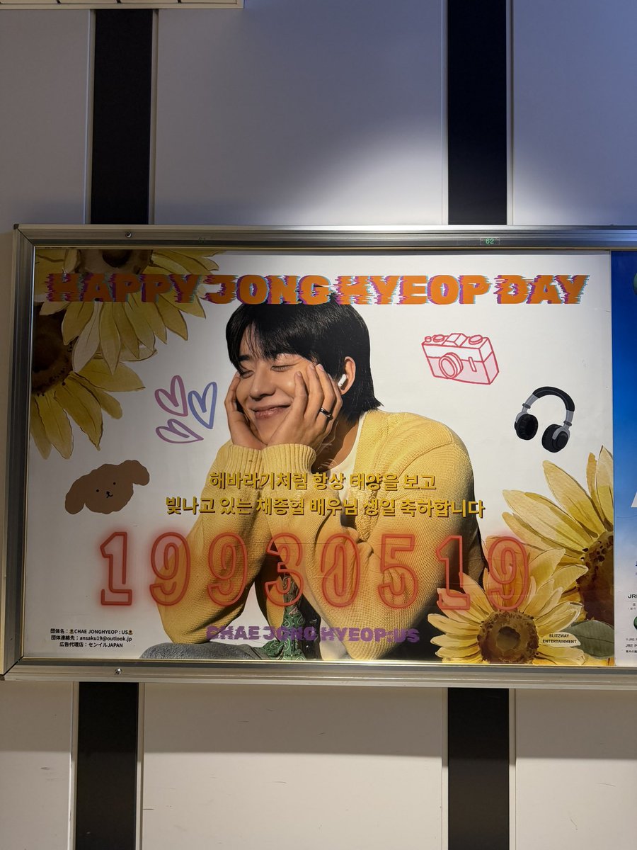 チェジョンヒョプ #채종협 #CHAEst🌻 @chaejh_official