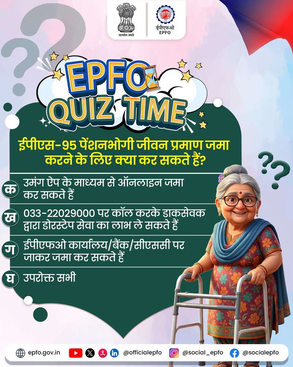 EPFO tweet media