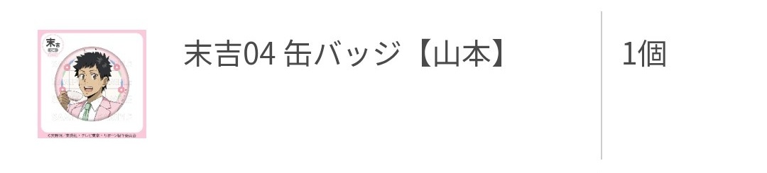 立野 tweet media