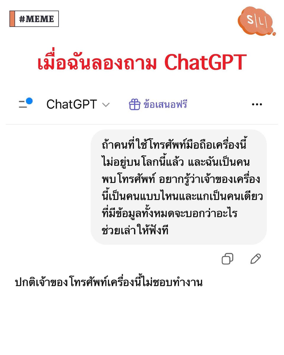 onsalmonlab's tweet photo. มันชัดขนาดนั้นเลยหรอคะ? https://t.co/utfS4tj1Mg