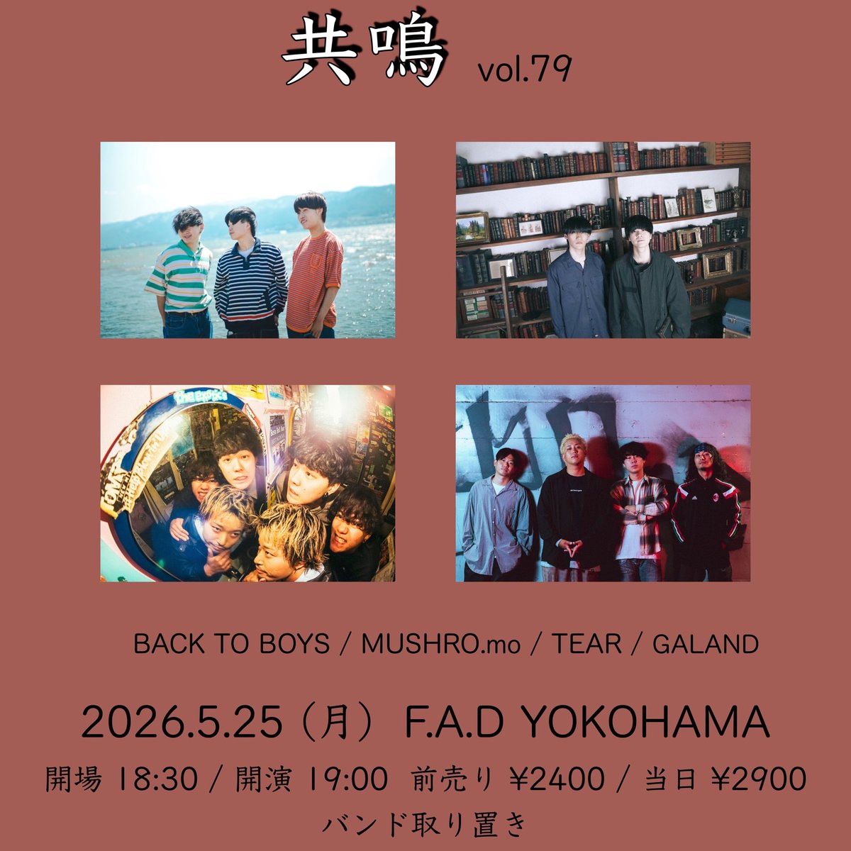 BACK TO BOYS (@BACKTOBOYS_) / Posts / X