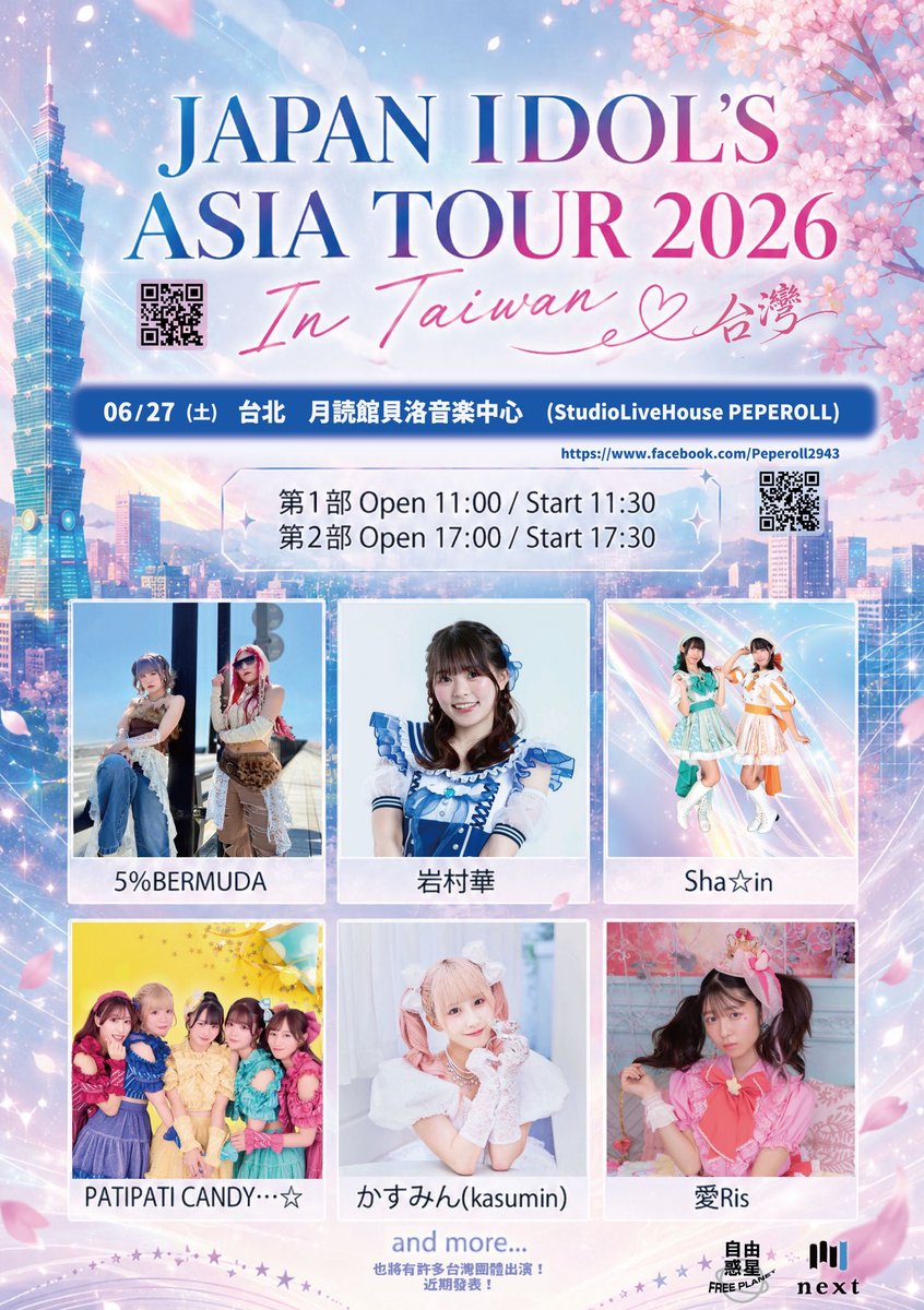 Sha☆in プロジェクト公式 tweet media