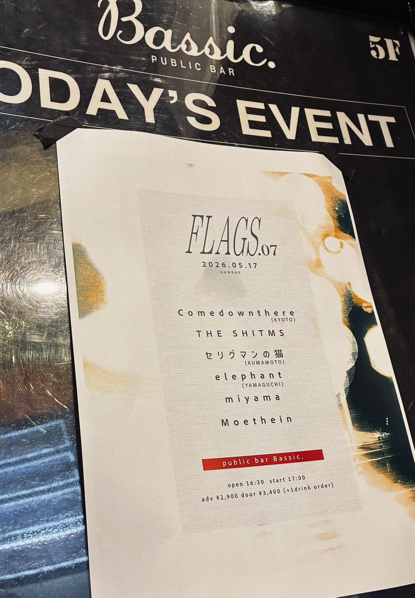 Comedownthere's tweet photo. 2026.5.17(SUN) public bar space 『FLAGS.07』

https://t.co/Qm1fvWSvga
2.無花果
3.ホームグラウンド
4.フィクション
5.太陽にあこがれて
6.リユニオン

初福岡、温かく迎え入れてもらい大感謝です。タケルさんはじめあの場に居てくれ��皆さん本当にありがとうございました！🔥 https://t.co/JR0aqRqz5T