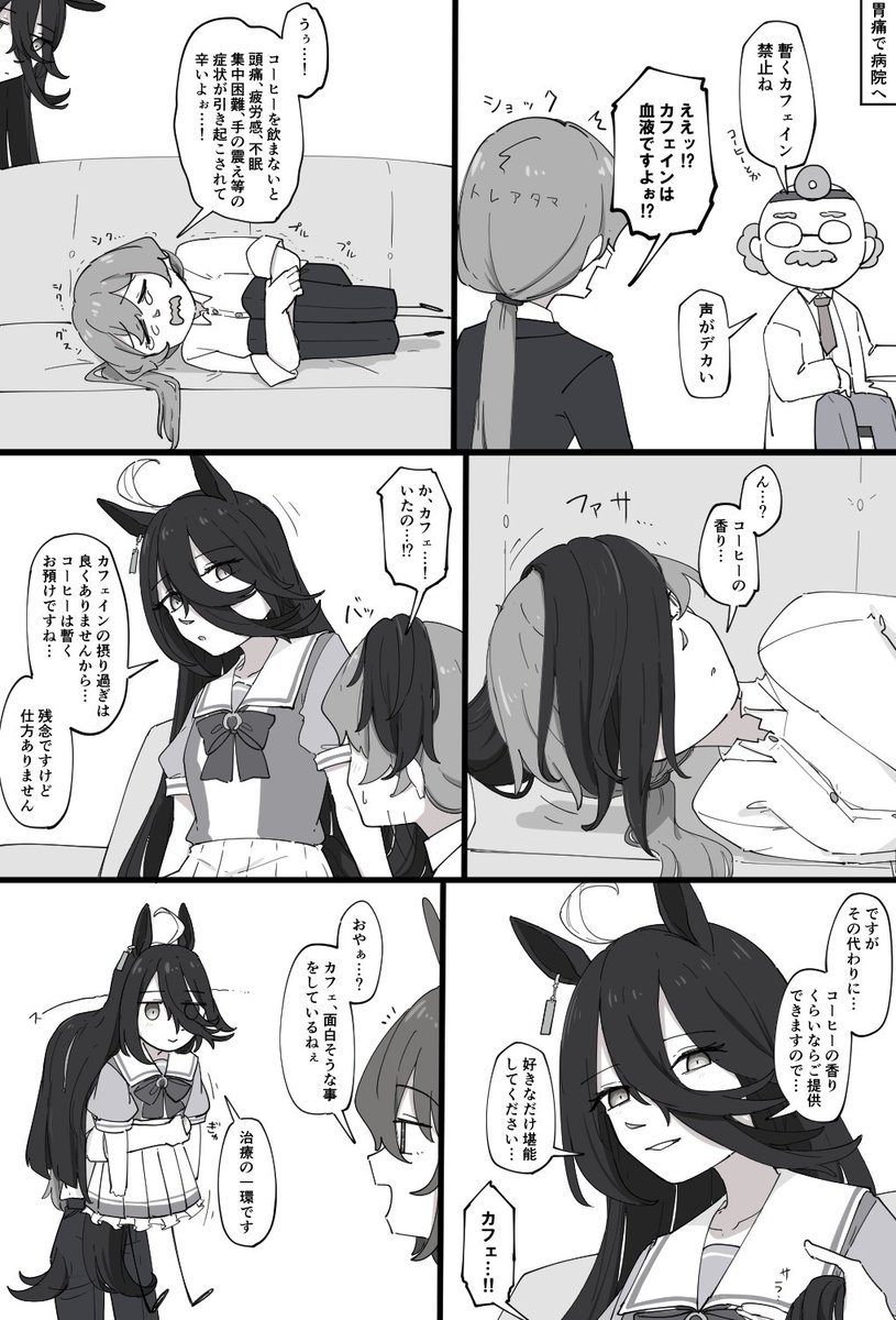 ミカヅキモ tweet media