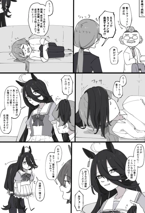 カフェイン中毒 