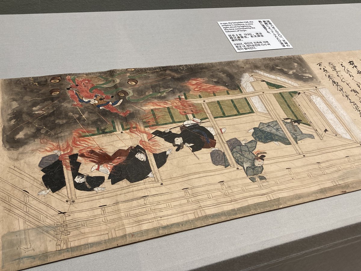 巻替しました！】さまざまな《北野天神縁起絵巻》が楽しめるのも本展の