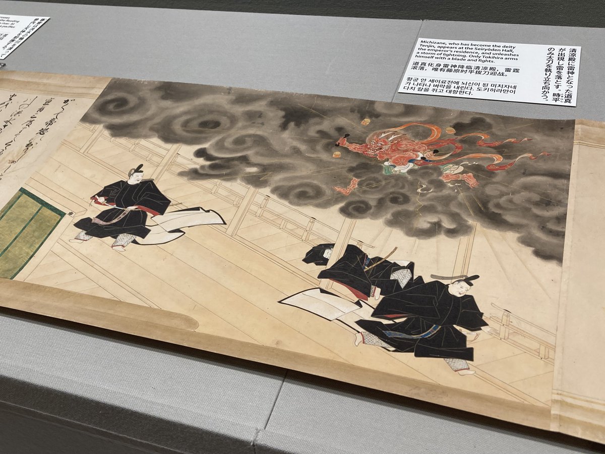 大正十四年 電気文化展覧会 俵屋宗達 ペーパーシャドーアートプラス ペーパーシアター ENS-SA-C03 PR004 希少 レトロ 雷神図 記念メダル コレクション