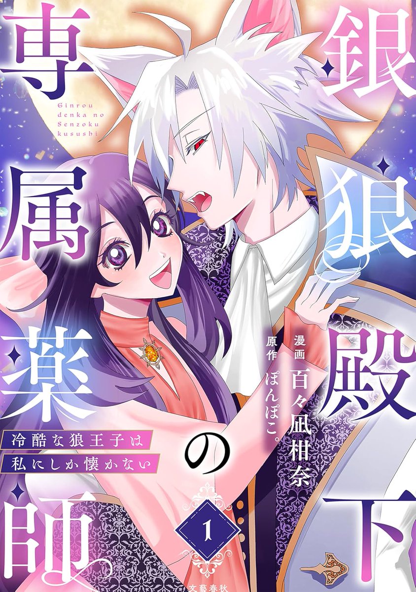 ぽんぽこᝰ✍🏻小説&漫画原作 tweet media