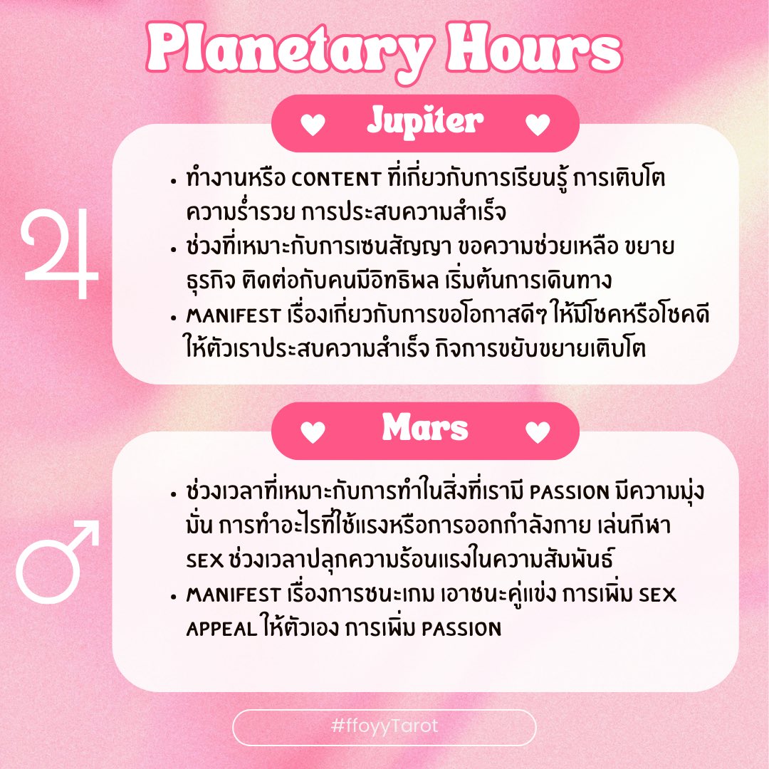 ดูดวงกับฝอยฝอย 🧸💗✨ tweet media