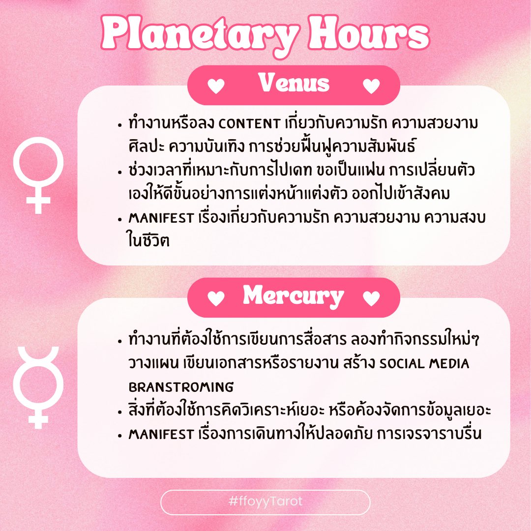 ดูดวงกับฝอยฝอย 🧸💗✨ tweet media