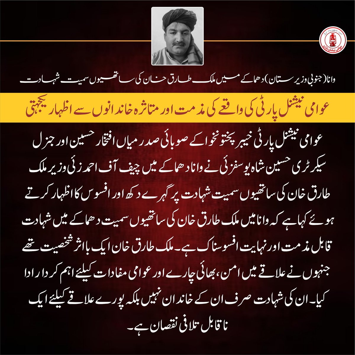 Awami National Party tweet media