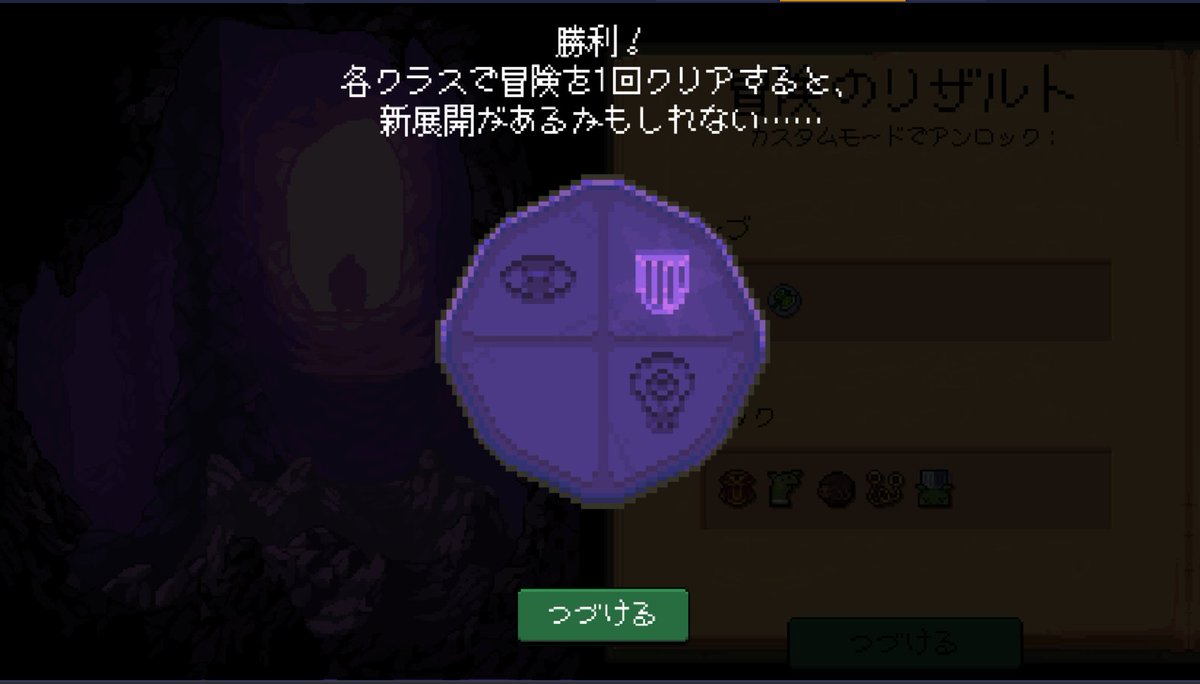 GAMED0R1's tweet photo. PCを新しくしたのでブルスタもPC版ROXもサクサク動くようになったとです、久々に #ペグリン プレイしてボルディン開けて最初の冒険クリアしたらこんな画面出たけど、これ最近追加されたｱﾚ関係のことかなあ？ https://t.co/wsQ9irszp6
