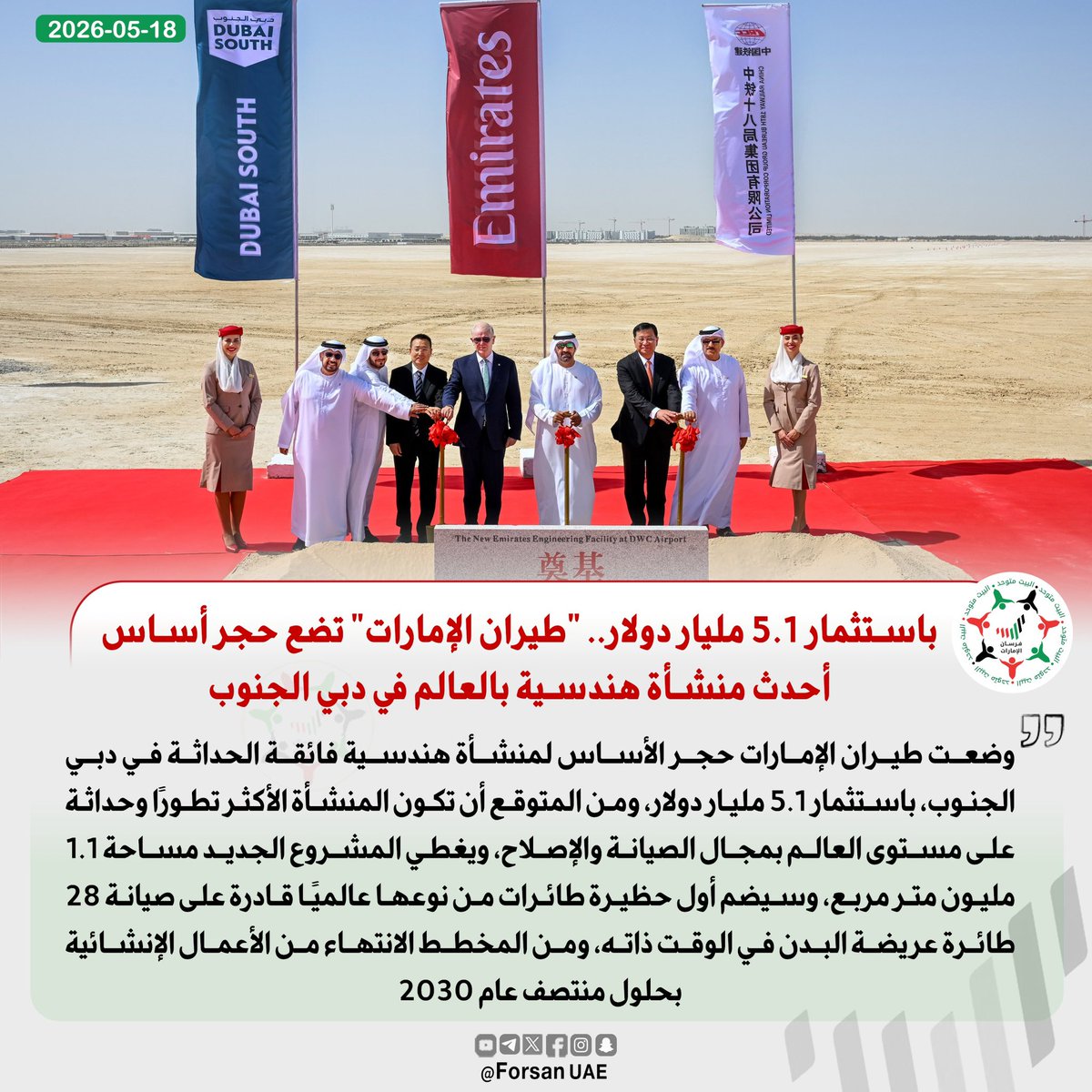 فرسان الإمارات tweet media