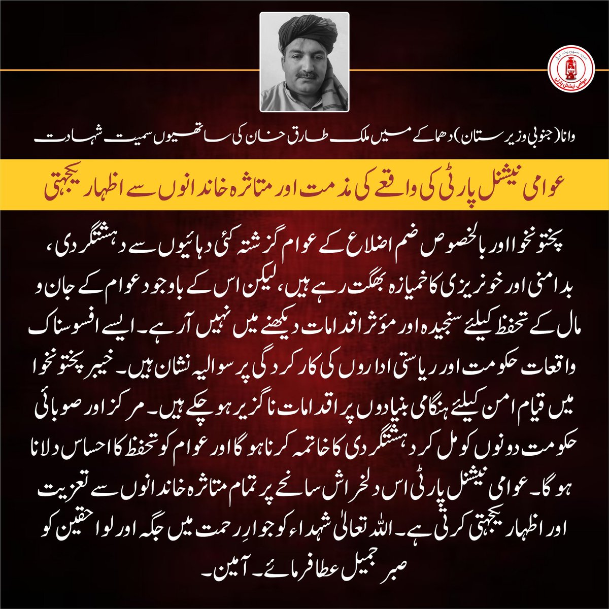 Awami National Party tweet media
