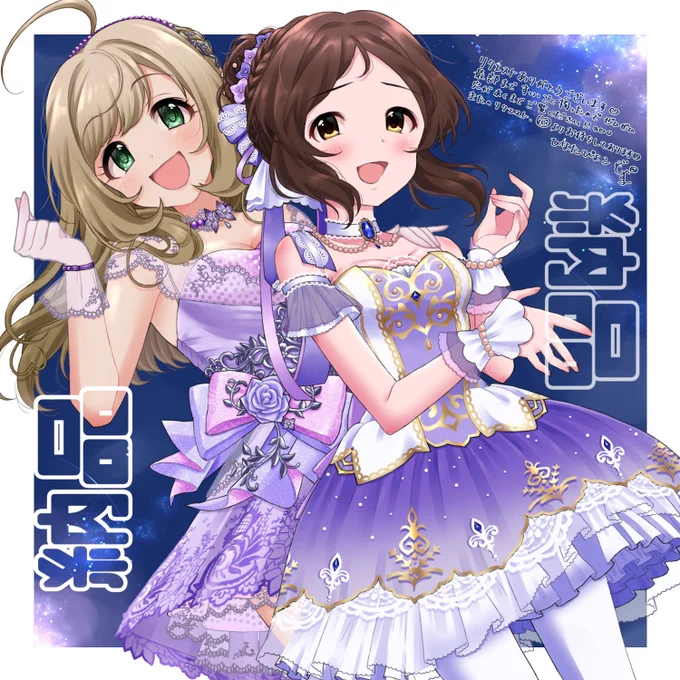 Skebで受けたリクエスト作品の一部です! オリジナル衣装、チャームデザインも受け付けています、よろしくお願いいたしますˎˊ˗ ┈┈┈キリトリ┈┈┈ #イラスト #illust #commission #commissionopen #Skeb募集中 #有償依頼 ┈┈┈キリトリ┈┈┈ #佐藤心 #綾瀬穂乃香 #三船美優