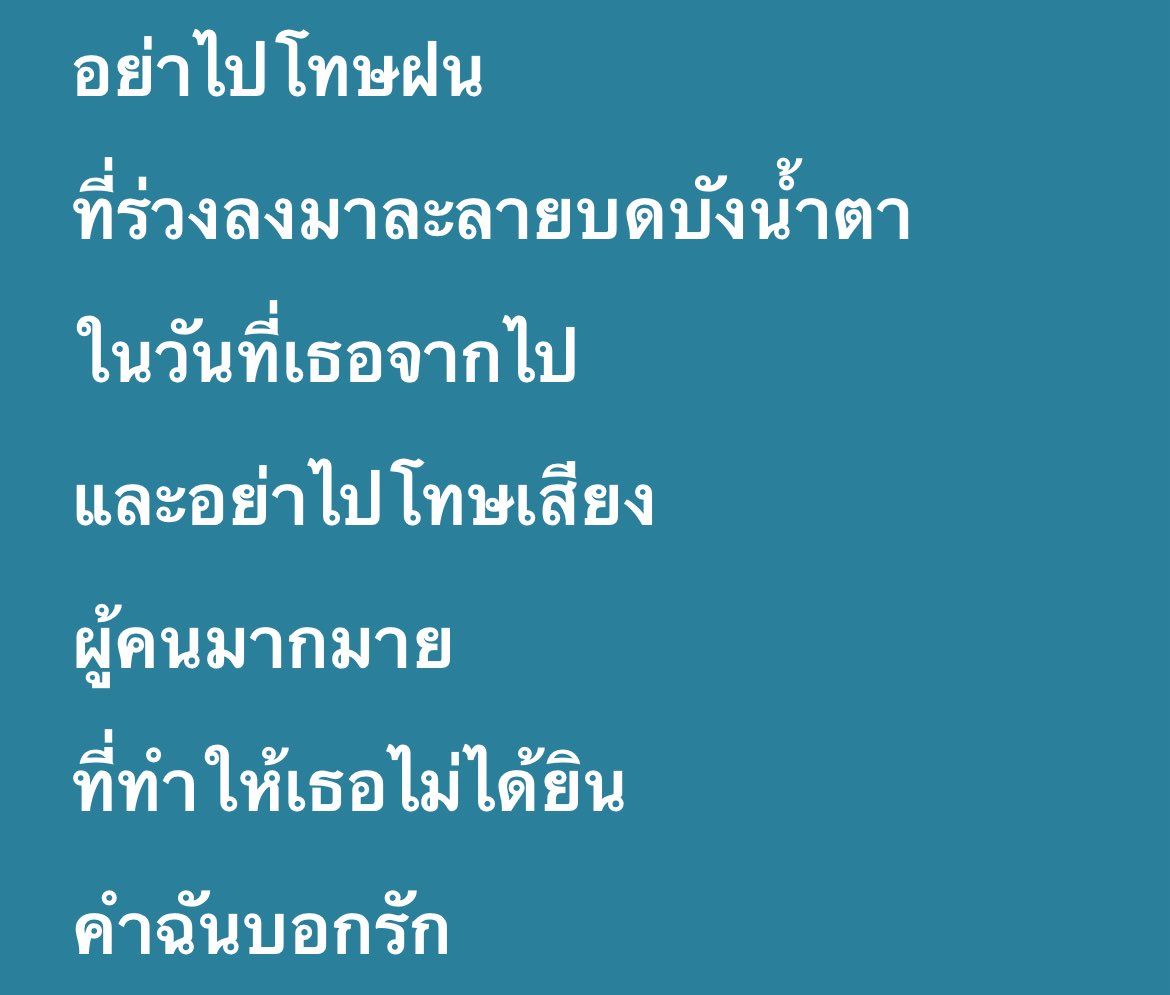 s3n1y's tweet photo. เหมือนโดนฆาตกรรมทางอ้อม https://t.co/9n4AbJKJKk