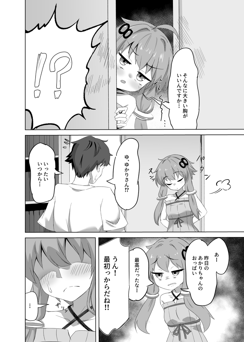 サンプル (4/6)
※支援者向けは12p
https://t.co/FZJ8ScvdW4 