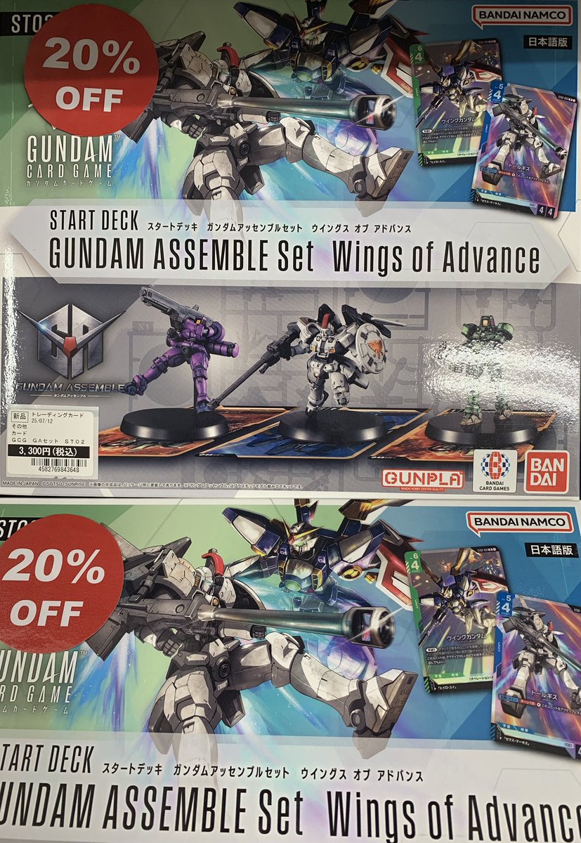 ガンダム #ガンダムカードゲーム 『スタートデッキ ガンダム