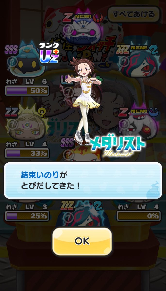 ayach1008's tweet photo. ごめんなさい10連です
 #ぷにぷに https://t.co/sB0DhnpsAd