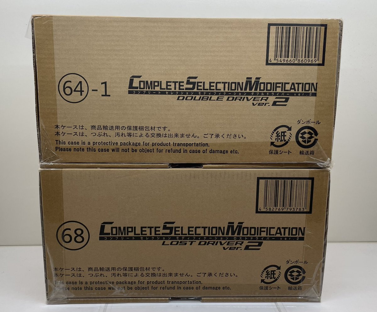 🔥おもちゃ部門より買取情報です🔥 ＃仮面ライダー #CSM CSM ダブル