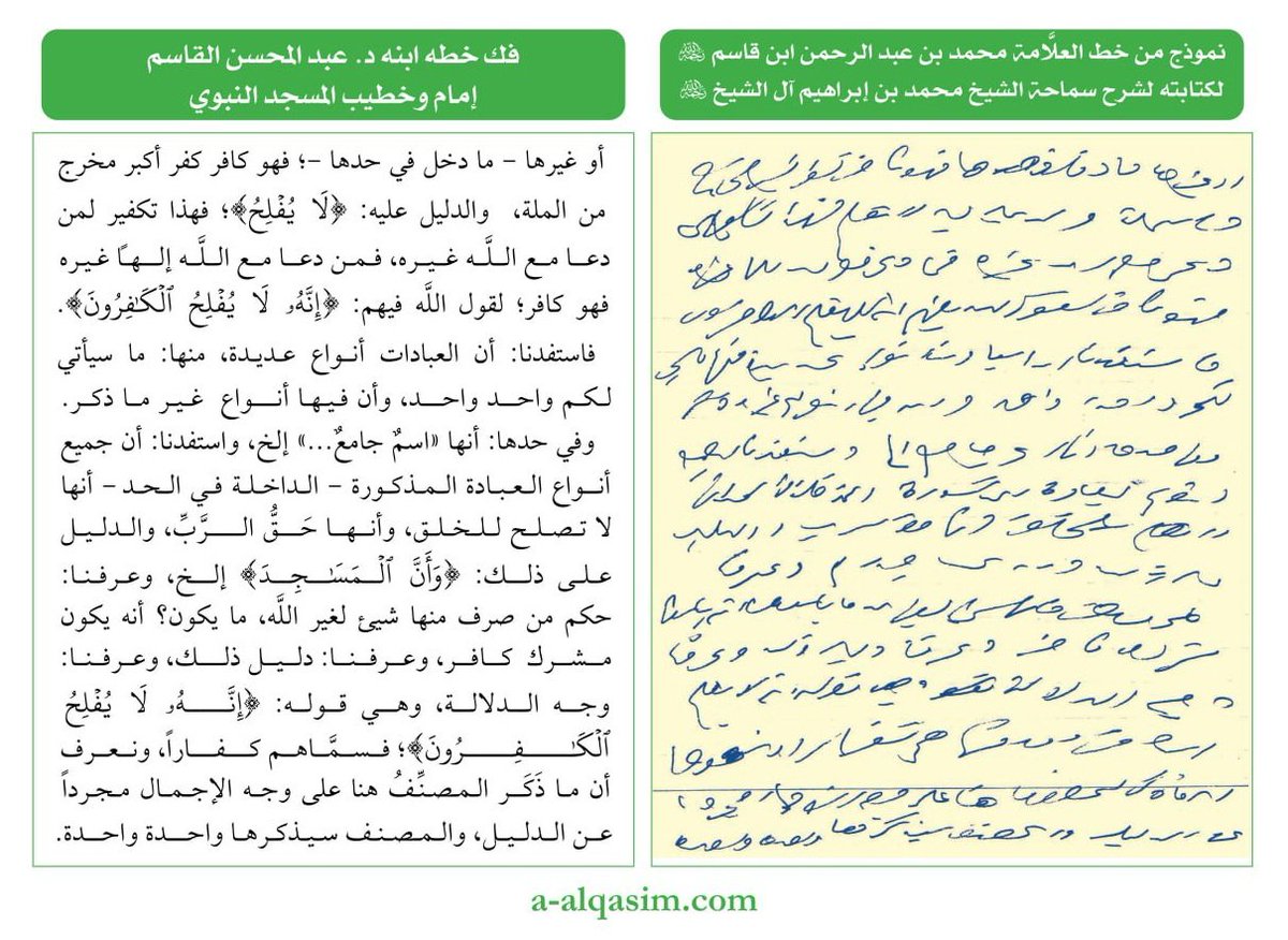 IbnUthmān tweet media