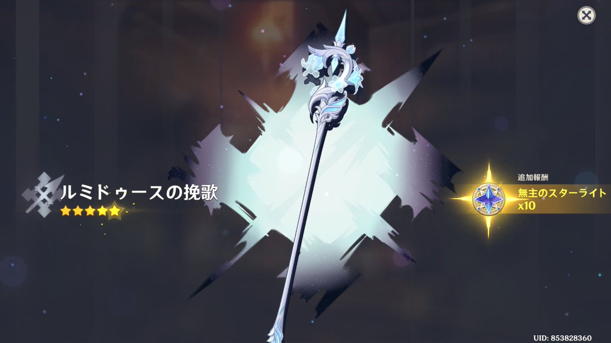 _midoritan's tweet photo. エミリエ55連
武器すり抜け77＋77連で確保
原神は毎回武器すり抜けている件... https://t.co/Aj49yai8Xw