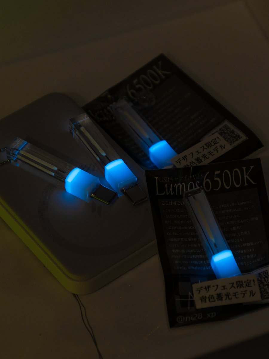 白色発光のLumos 6500K、これまでスケルトンタイプのみだったけど今回