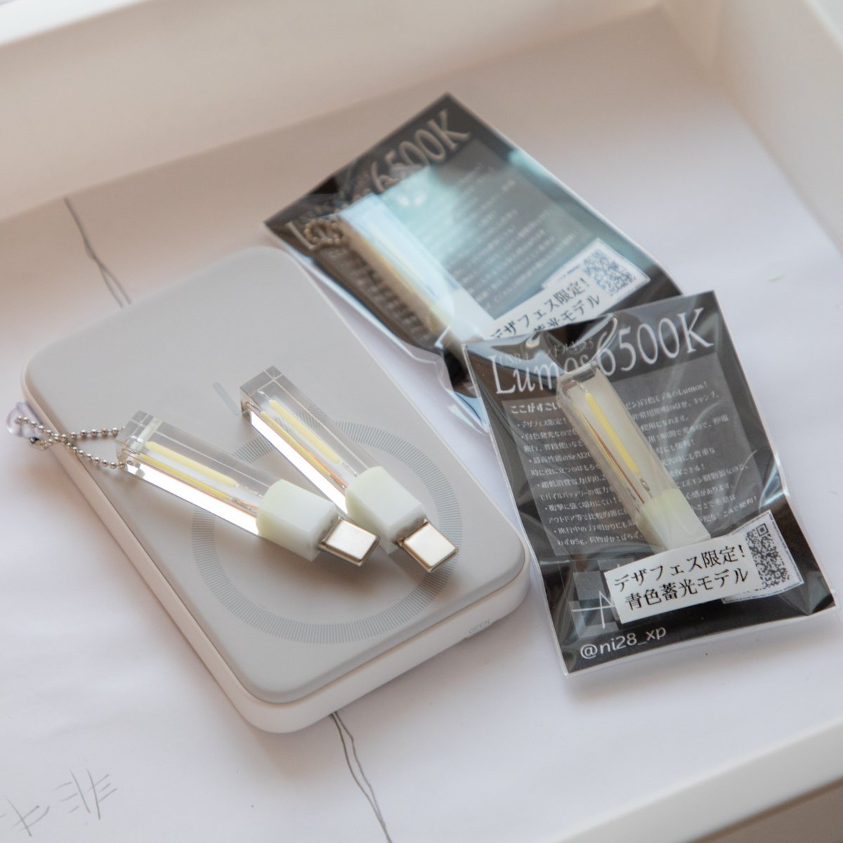 白色発光のLumos 6500K、これまでスケルトンタイプのみだったけど今回