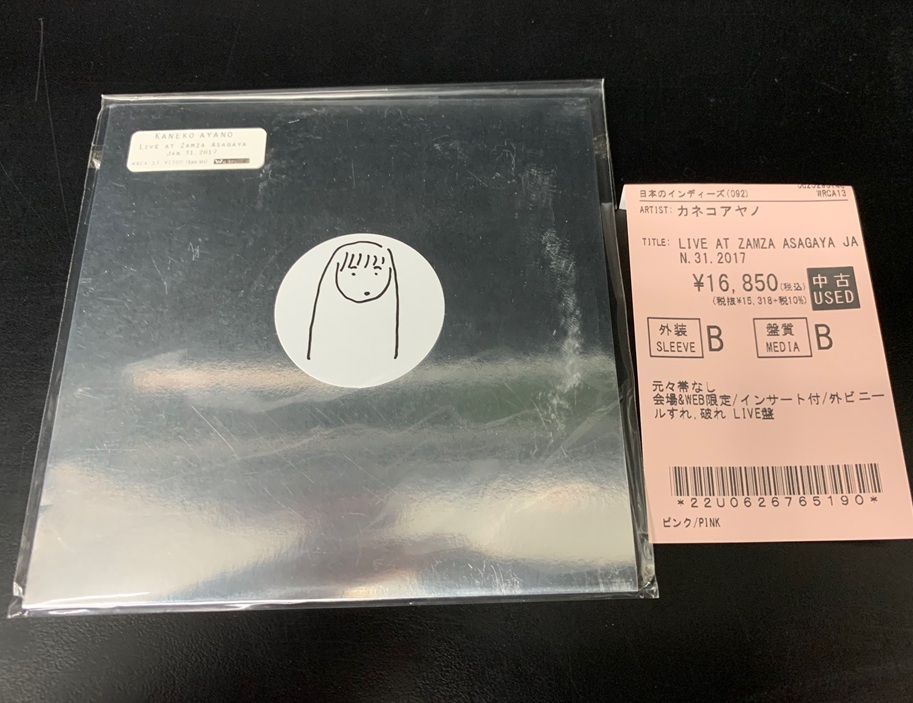 🌟J-POP新着中古情報🌟 #カネコアヤノ 会場&WEB限定CD 『LIVE AT ZAMZA
