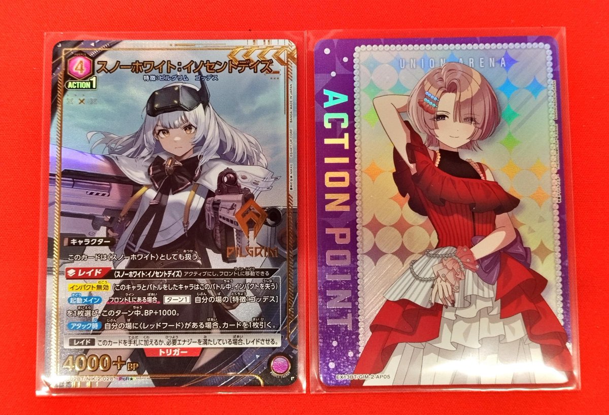 ユニオンアリーナ スノーホワイト イノセントデイズ パラレル 4枚 PcR★ WS】スノーホワイト:イノセントデイズ【SR】NIK/S117-092S - C-labo UNION ARENA(ユニオンアリーナ)