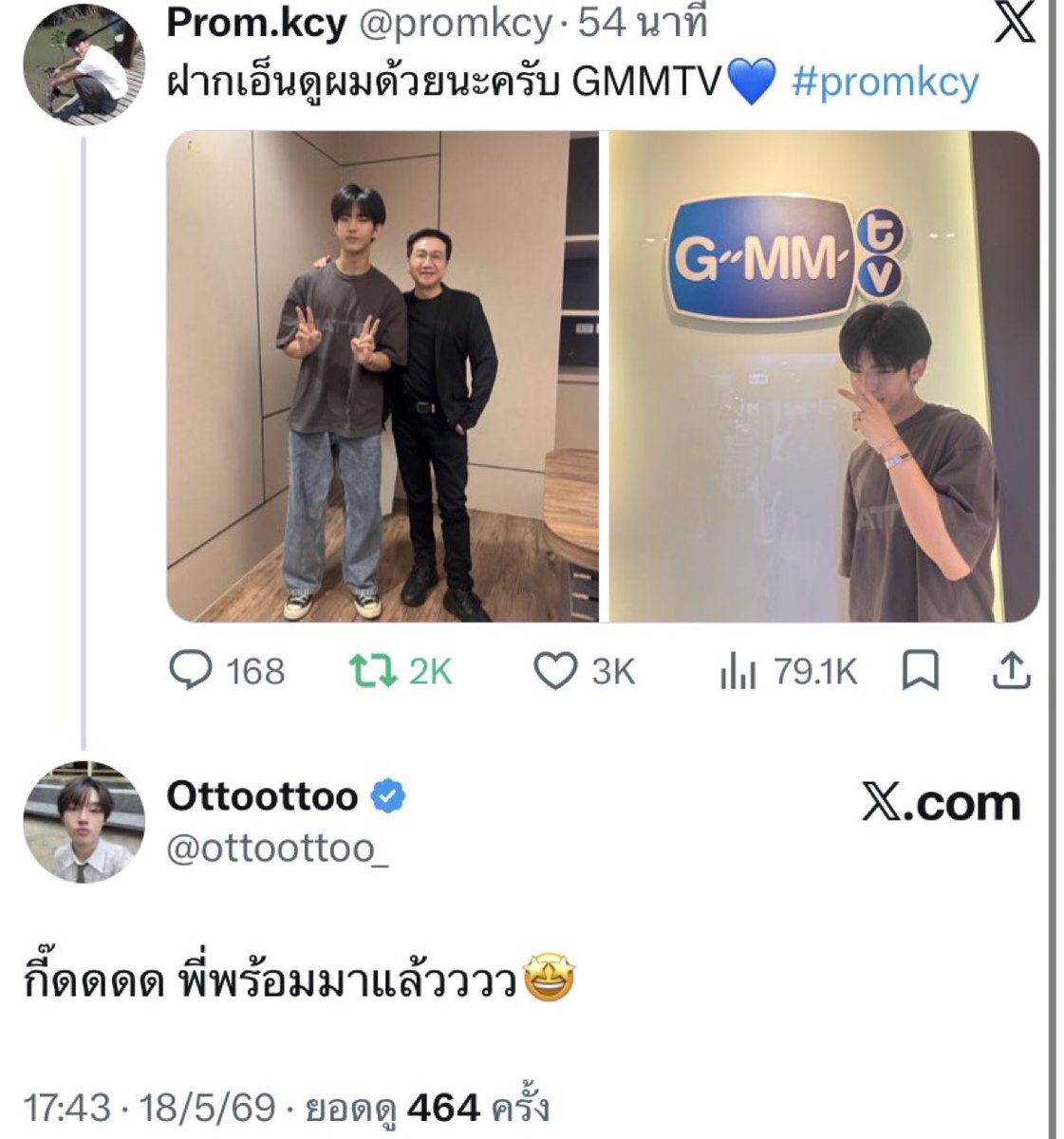 𐔌 น้ำขิง ꒱ tweet media