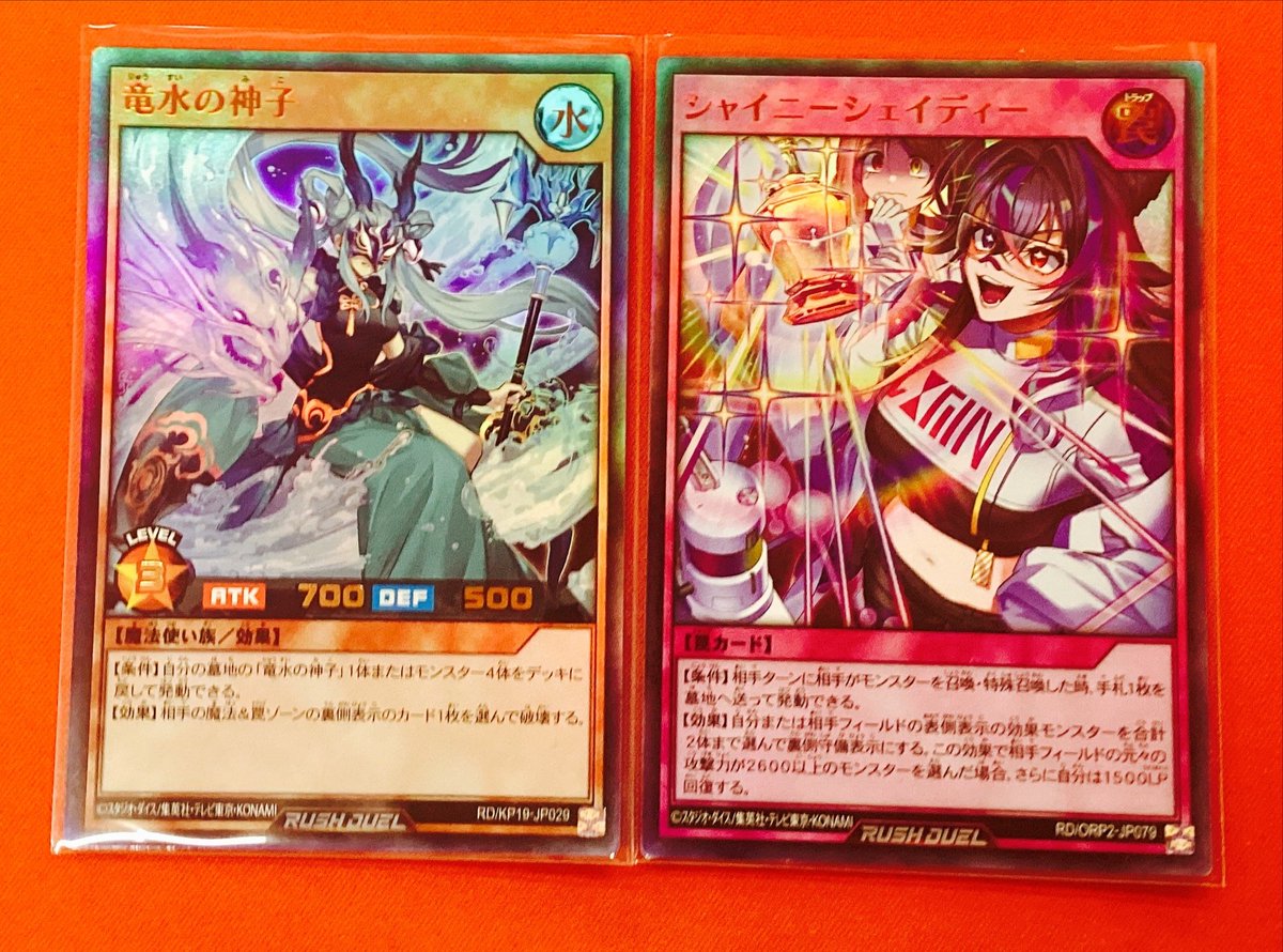 ラッシュデュエル🐧入荷情報🐧 🐉ーーー💧ーーー💧ーーー🐉 竜水の神子