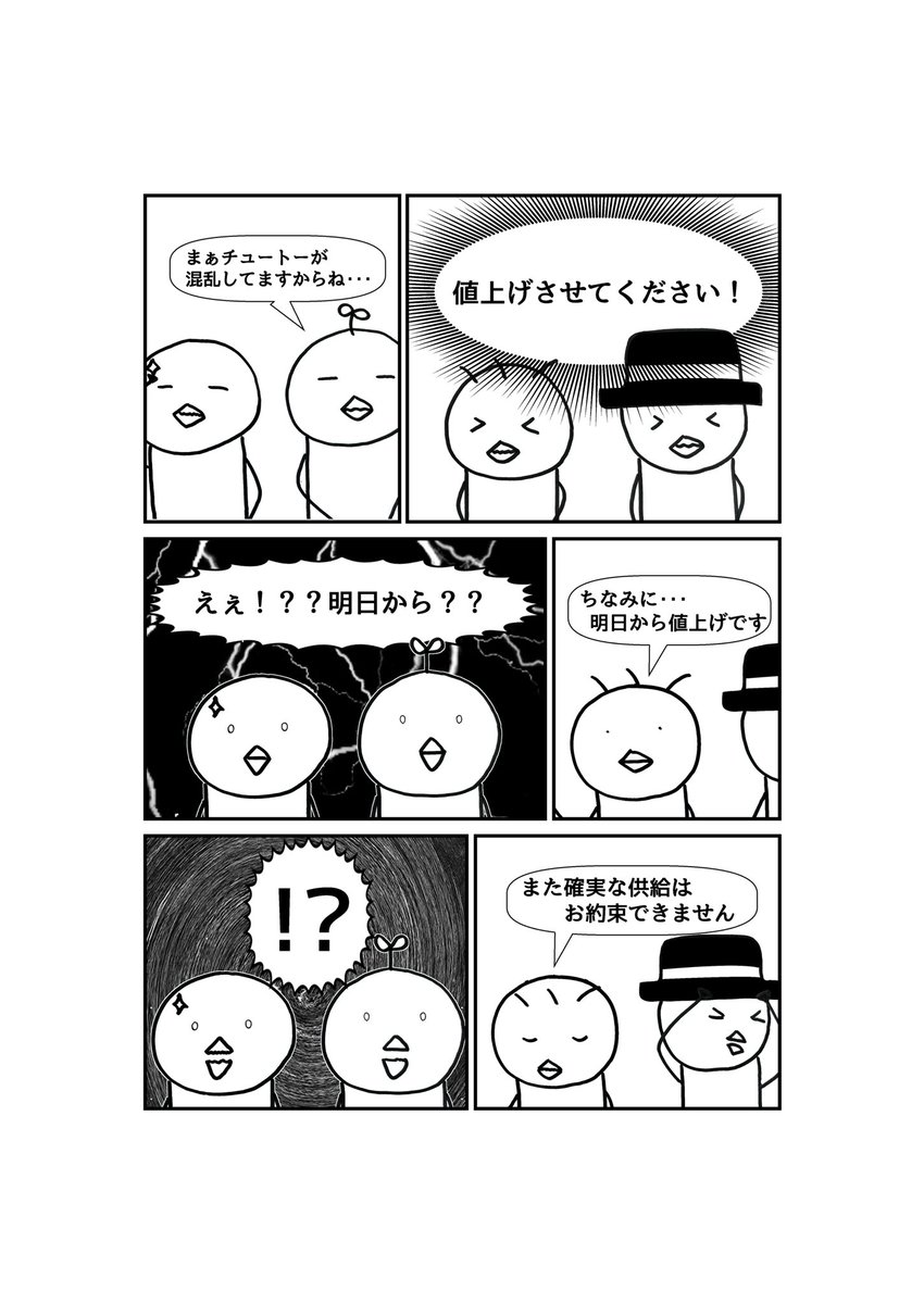 とりひきページ とりき画伯@6/7コミティア156 き-25b (@fuwakunotori) / Posts / X