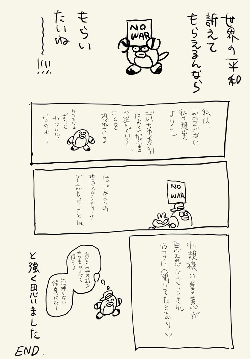 🌏岩澤美翠🌴 tweet media