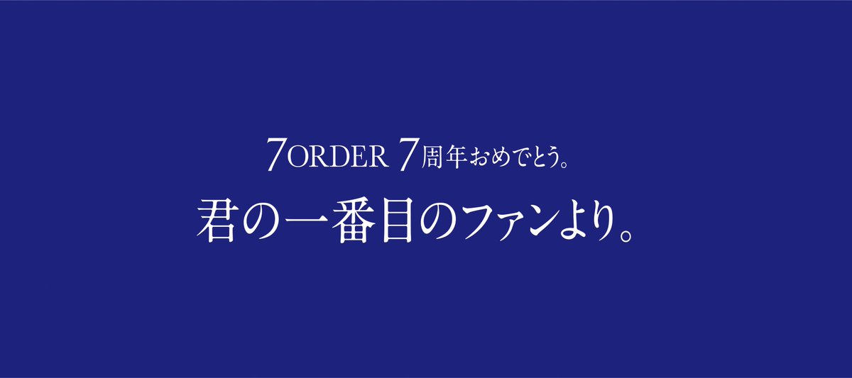 7ORDER tweet media