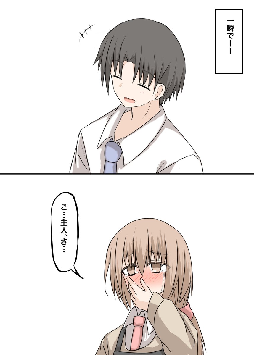 (8/8) 