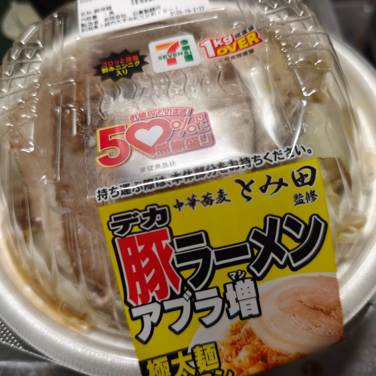 刺身乃助、(2026) (@sashimi670) / Posts / X