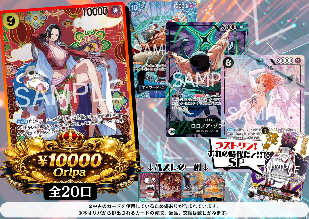 新しい1万円オリパ販売開始しました～！ 今回の大当たりは今注目度の