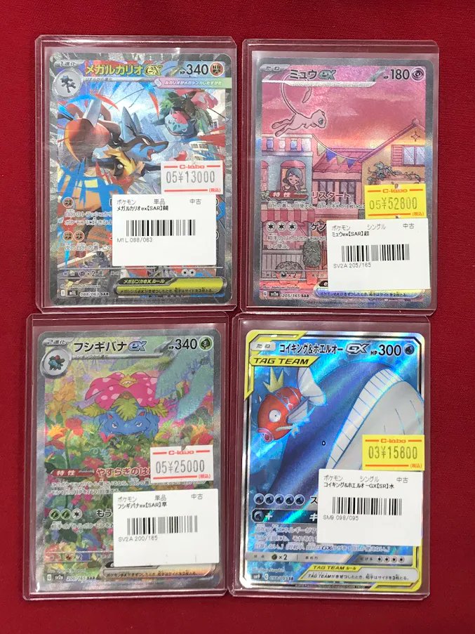 ポケカまとめ売り　GX SAR SR色々美品 ポケカ販売情報】 「ミュウex」SAR 「ガブリアス＆ギラティナGX」SR