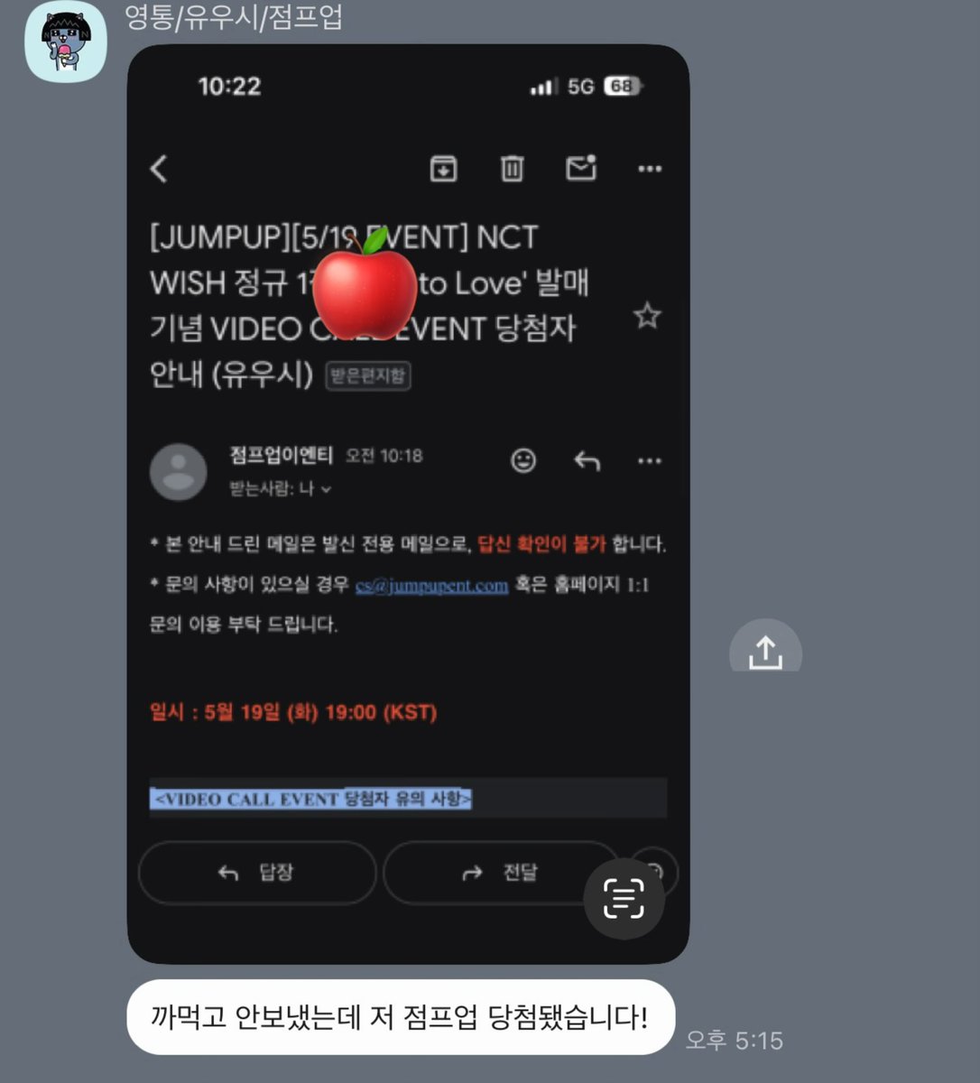 사과 팬싸컷 tweet media