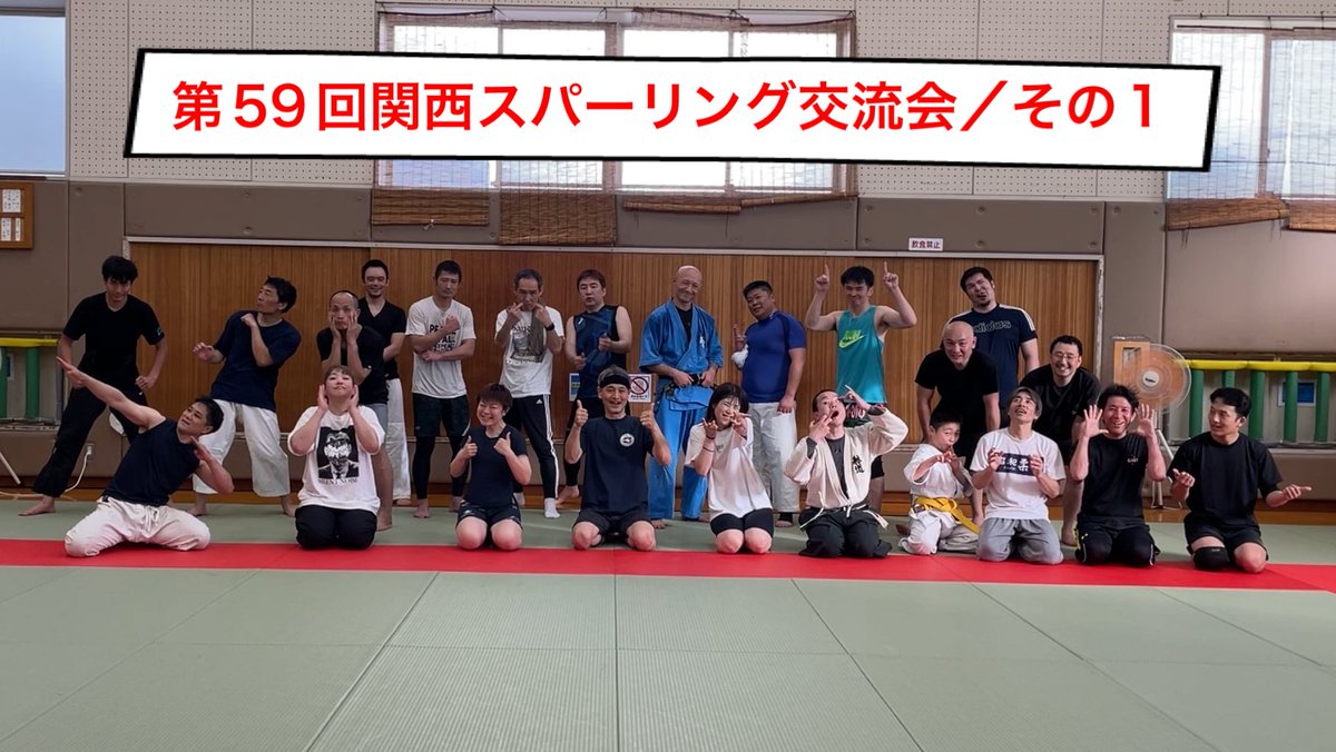 全国スパーリング交流会/旧蹴りごろ蹴られごろ tweet media