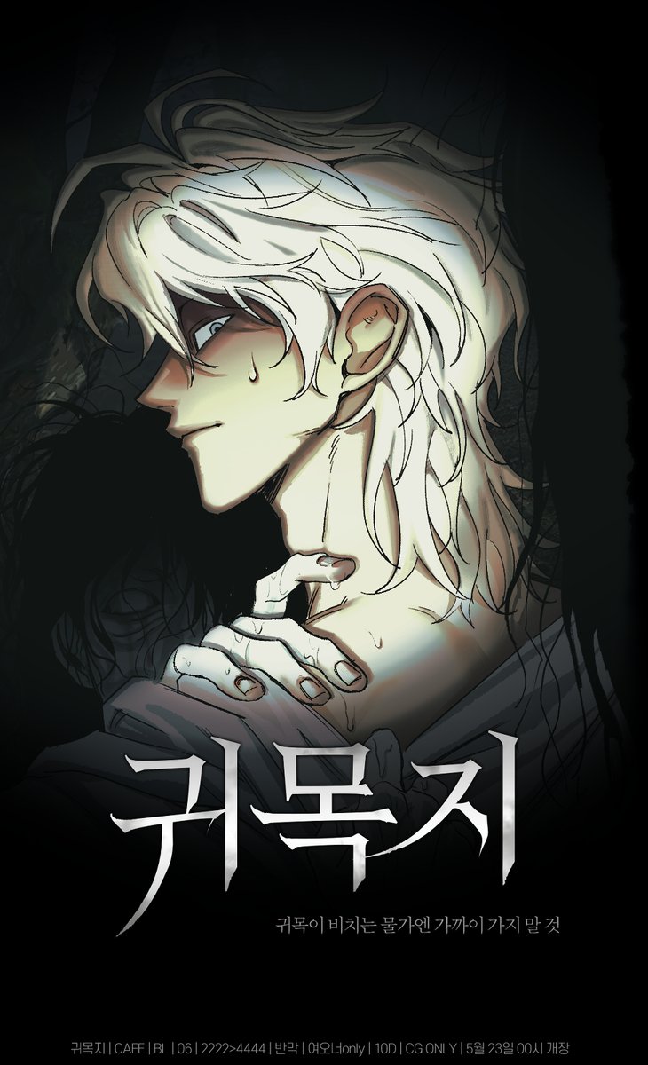 귀목지:鬼木池 tweet media