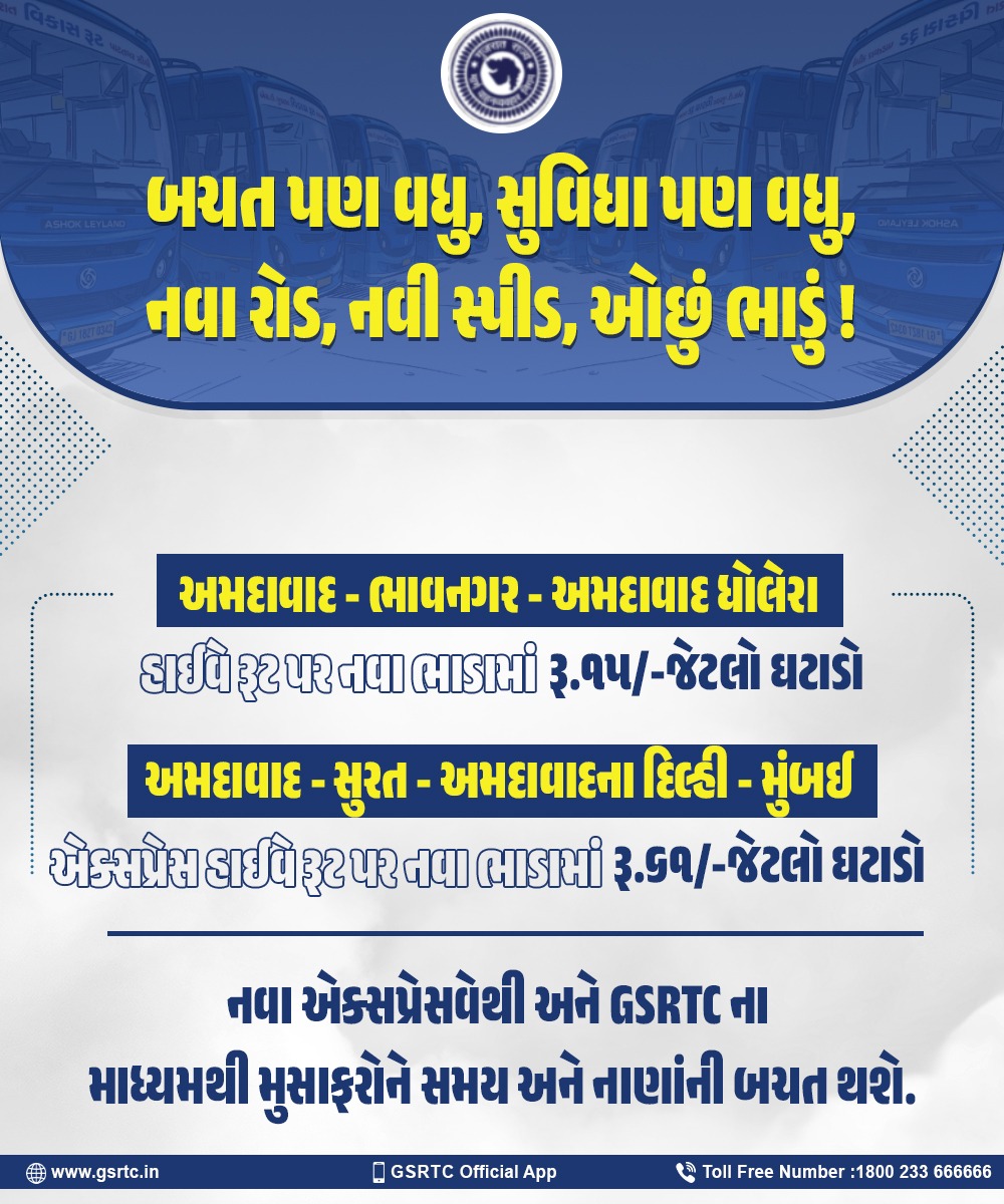 GSRTC tweet media