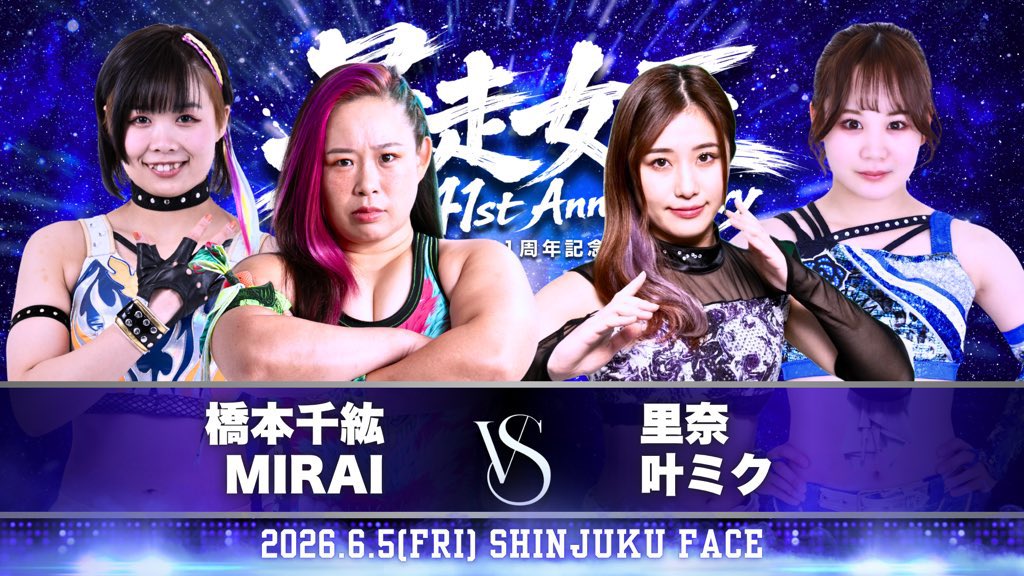 MIRAI プロレスラー tweet media
