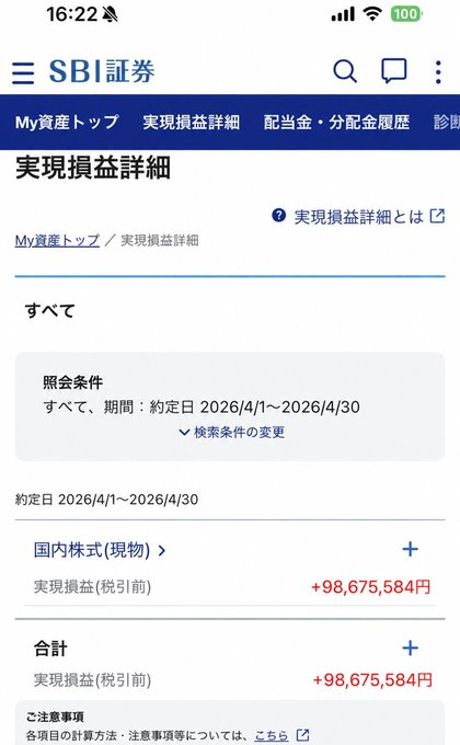 EnMarcheDebout's tweet photo. 4月、最高の形で締めくくれました！🎉

古河電気工業、キオクシア、パワーエックスに感謝です🙏

一緒に仕込んだ皆さん、本当におめでとうございます！🥳

来月の注目テーマはズバリ…
🔥AI＆半導体🔥

これからも日本株を無料でシェアしていくので、
気軽に交流しましょう！👍 https://t.co/WvhpnhYpQs