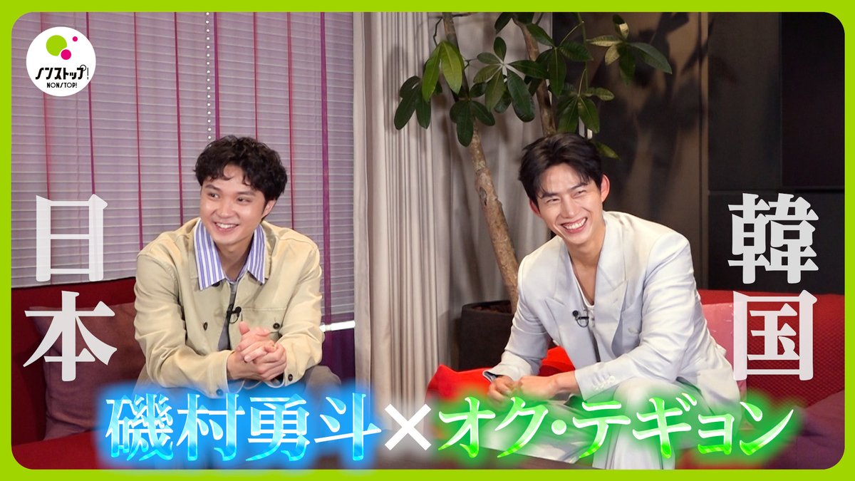 【公式】『ノンストップ!』 tweet media