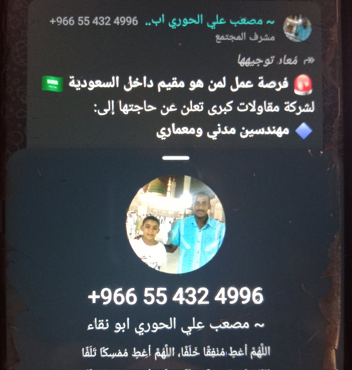 ابن الخبر 😘😘.. ناقد حر .. 🤙🤙 tweet media